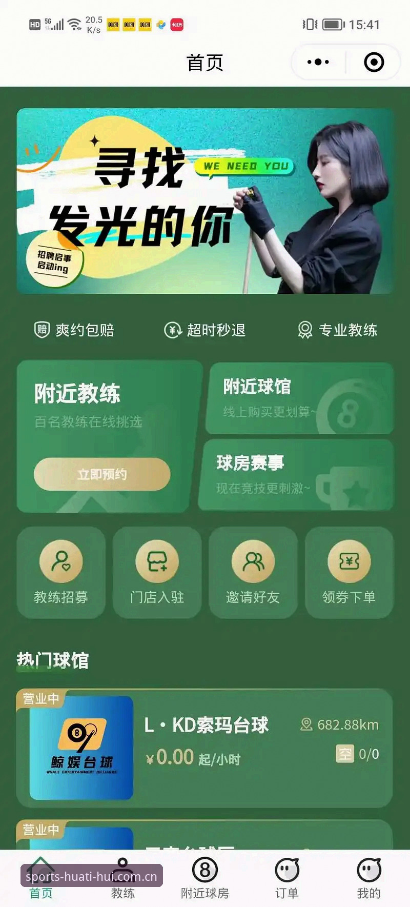 活力在线APP下载 vs 传统体育平台：一个理性用户的取舍指南