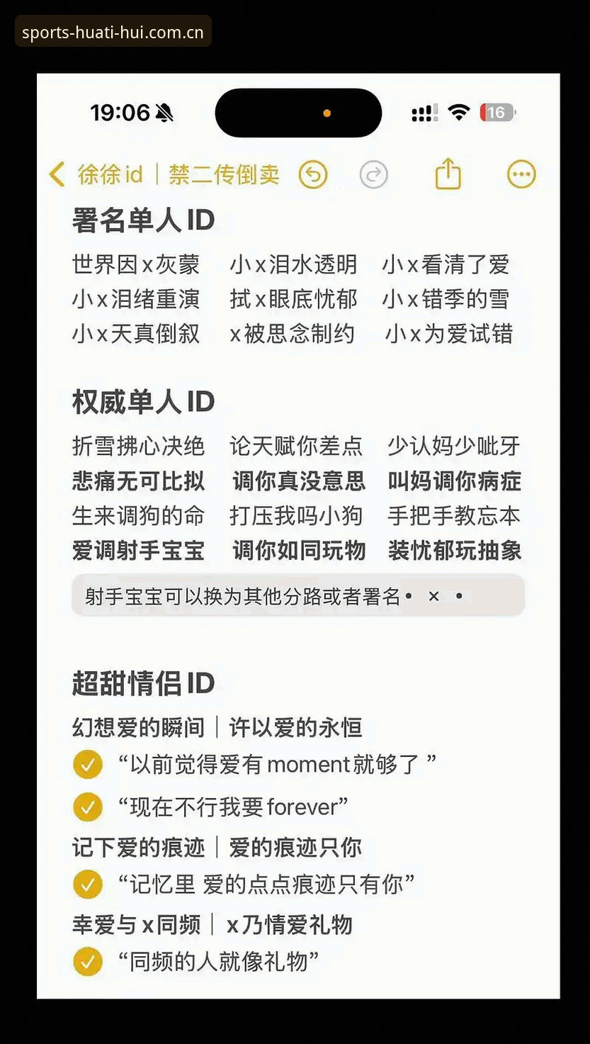 你有没有想过，一个体育平台为什么非要把自己叫做“活力在线”这个有点抽象的名字？