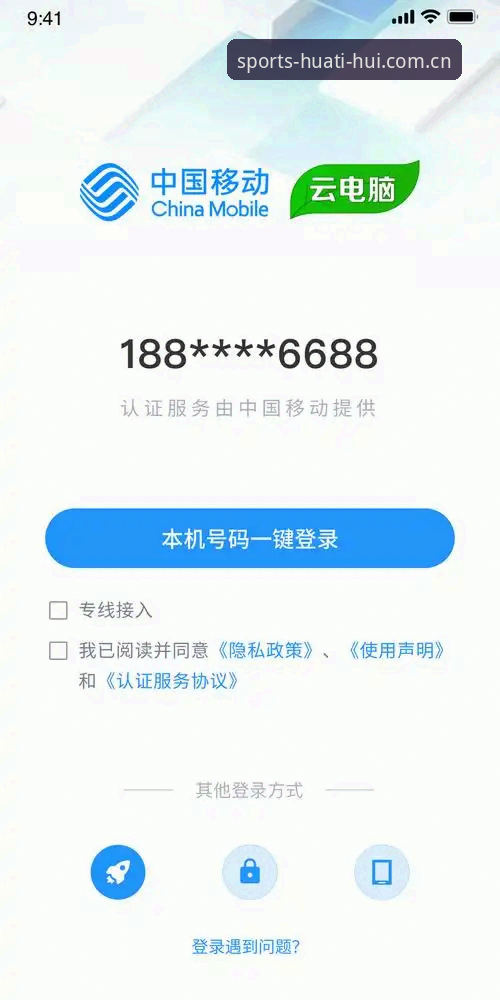 华体会体育平台活力在线APP下载与使用完整指南