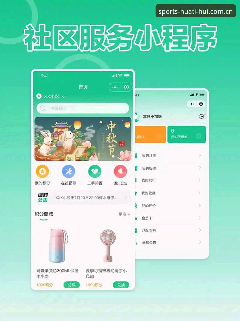活力在线品牌首页使用教程：从下载到社区互动的完整指南